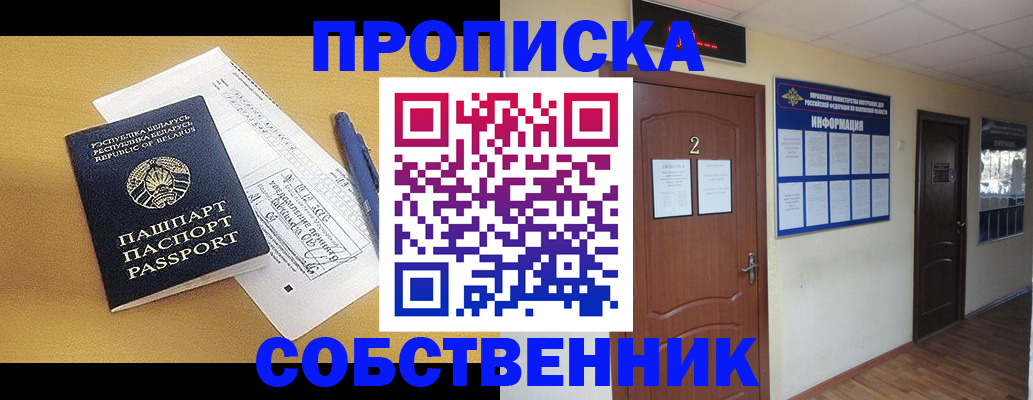 прописка для кредита в Слюдянке