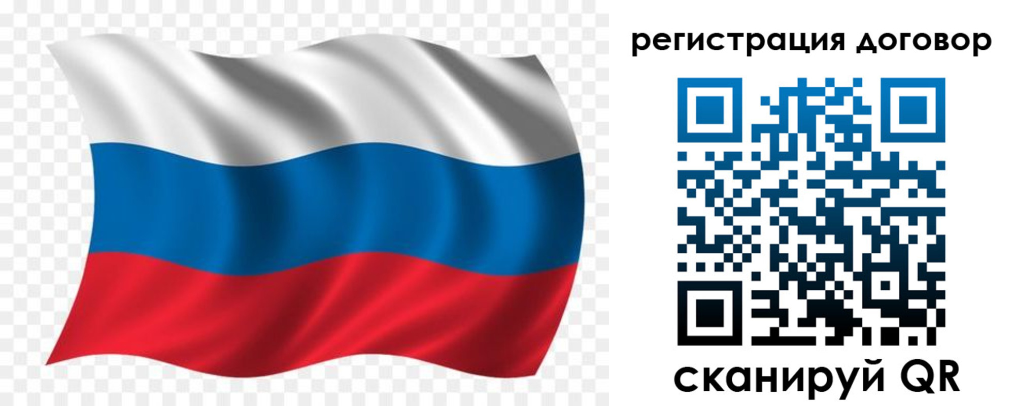 временная регистрация надежно в Слюдянке