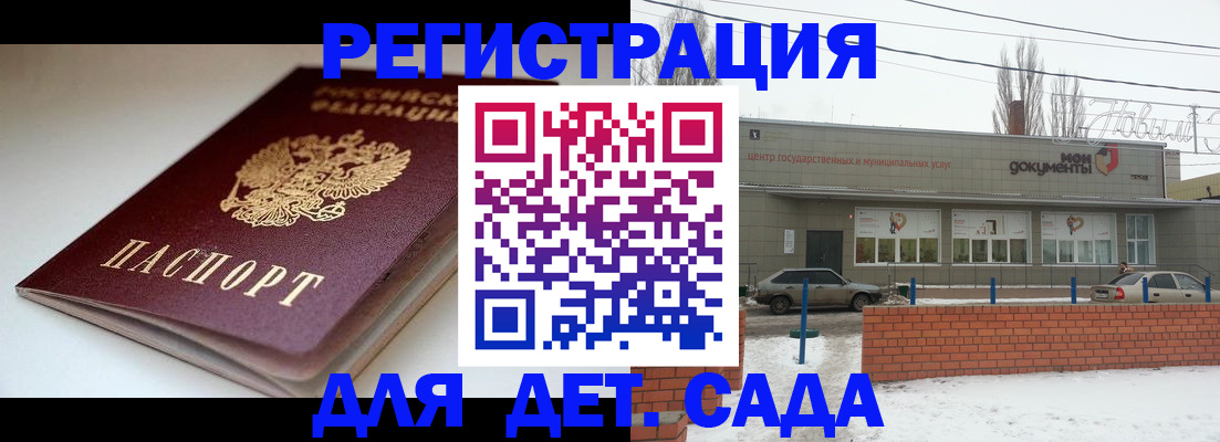 временная регистрация поиск в Слюдянке