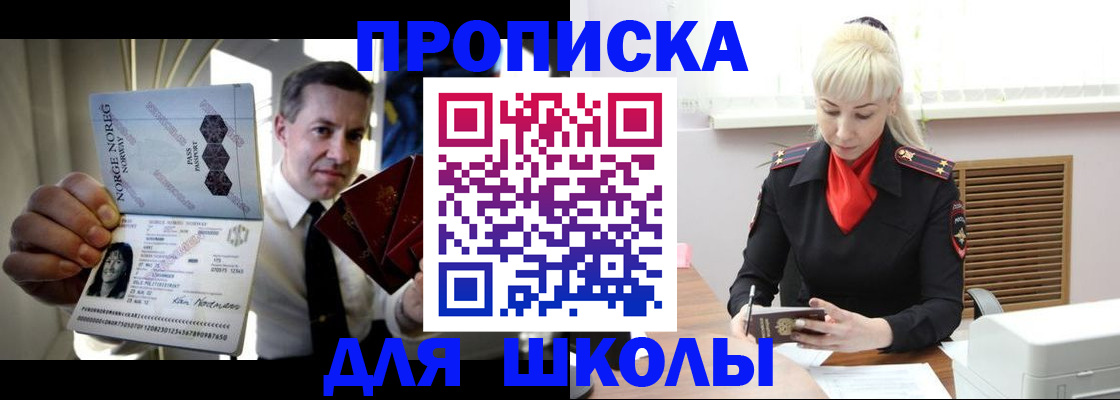 временная регистрация 2025 в Слюдянке